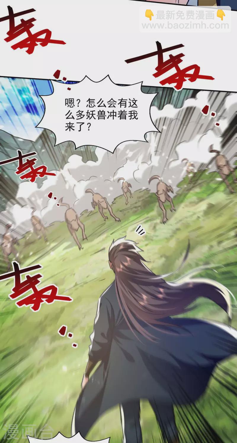 第134话 男人的承诺-第135话