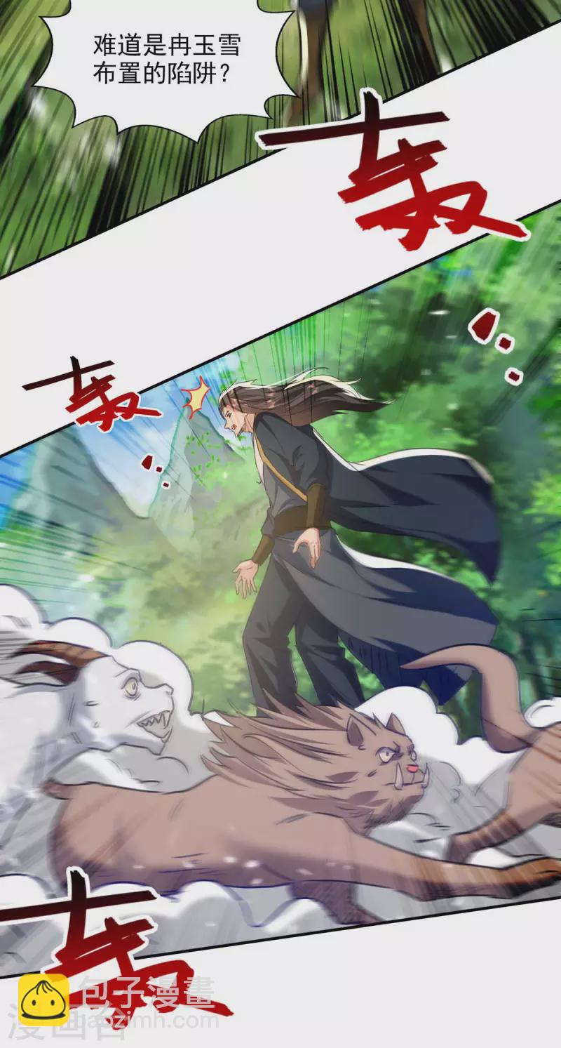 第134话 男人的承诺-第135话