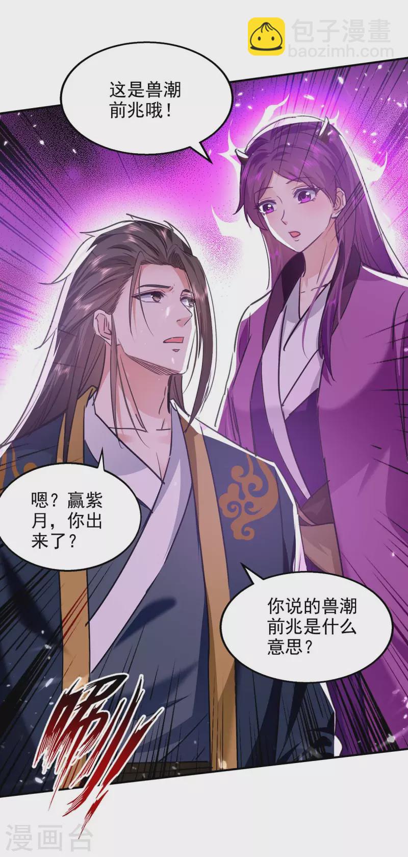 第134话 男人的承诺-第135话