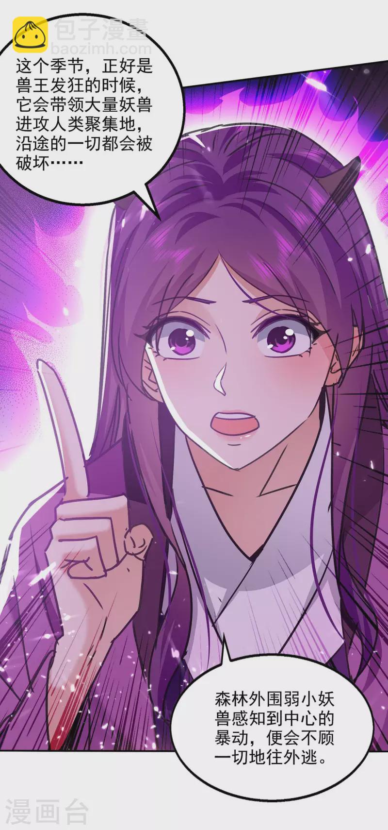 第134话 男人的承诺-第135话