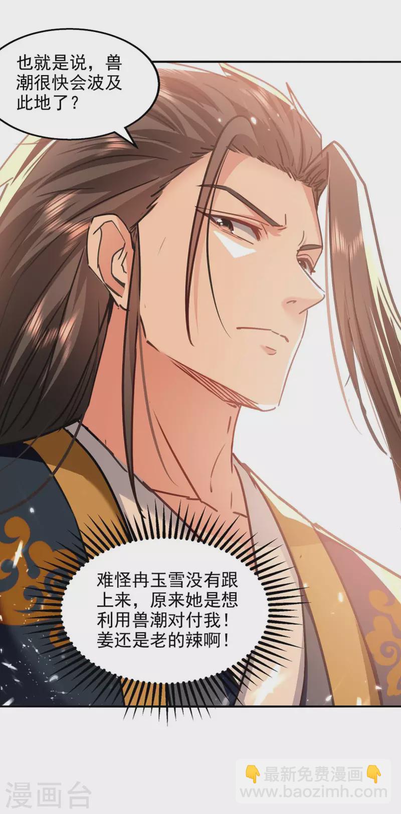 第134话 男人的承诺-第135话