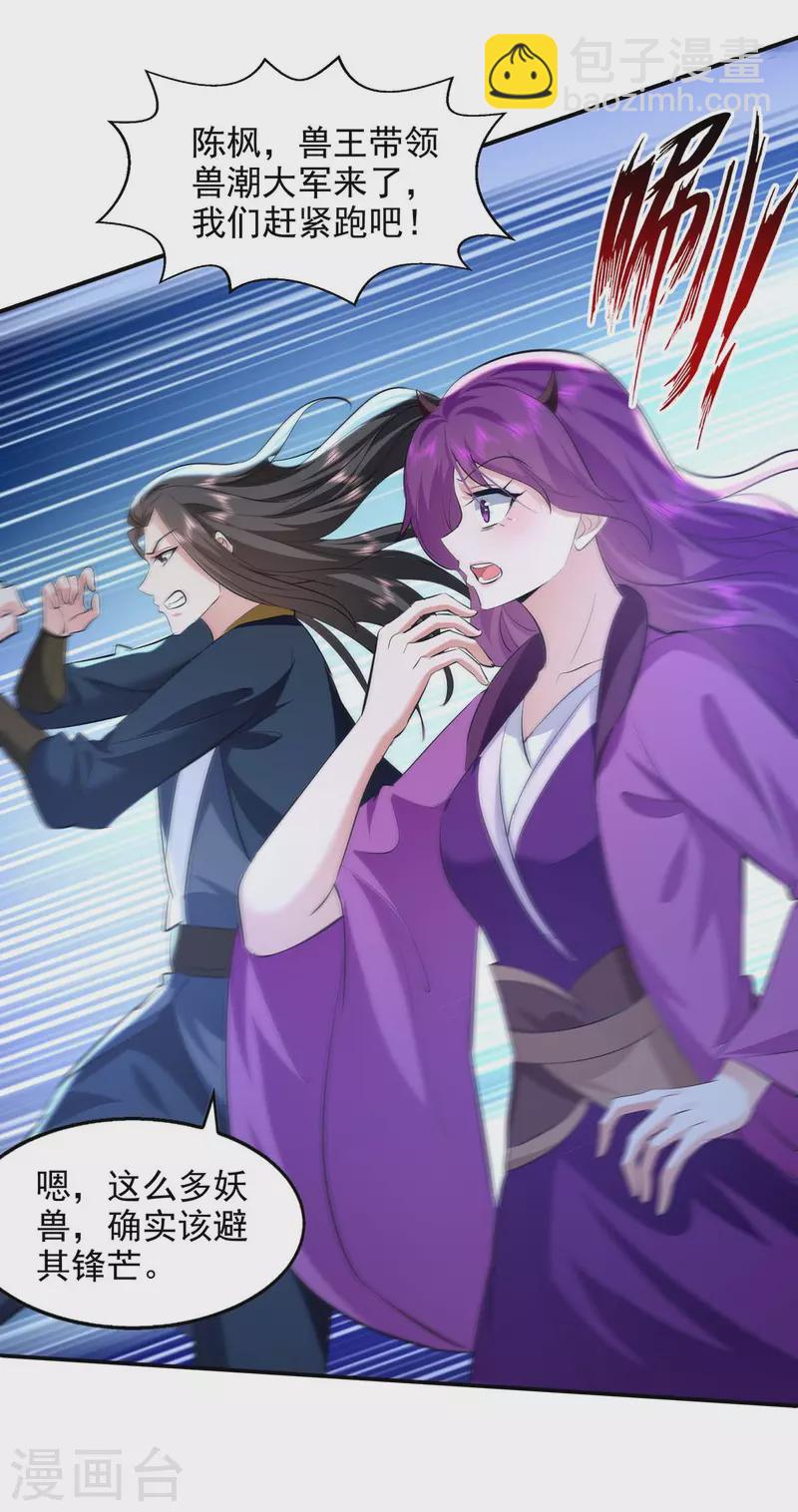 第134话 男人的承诺-第135话