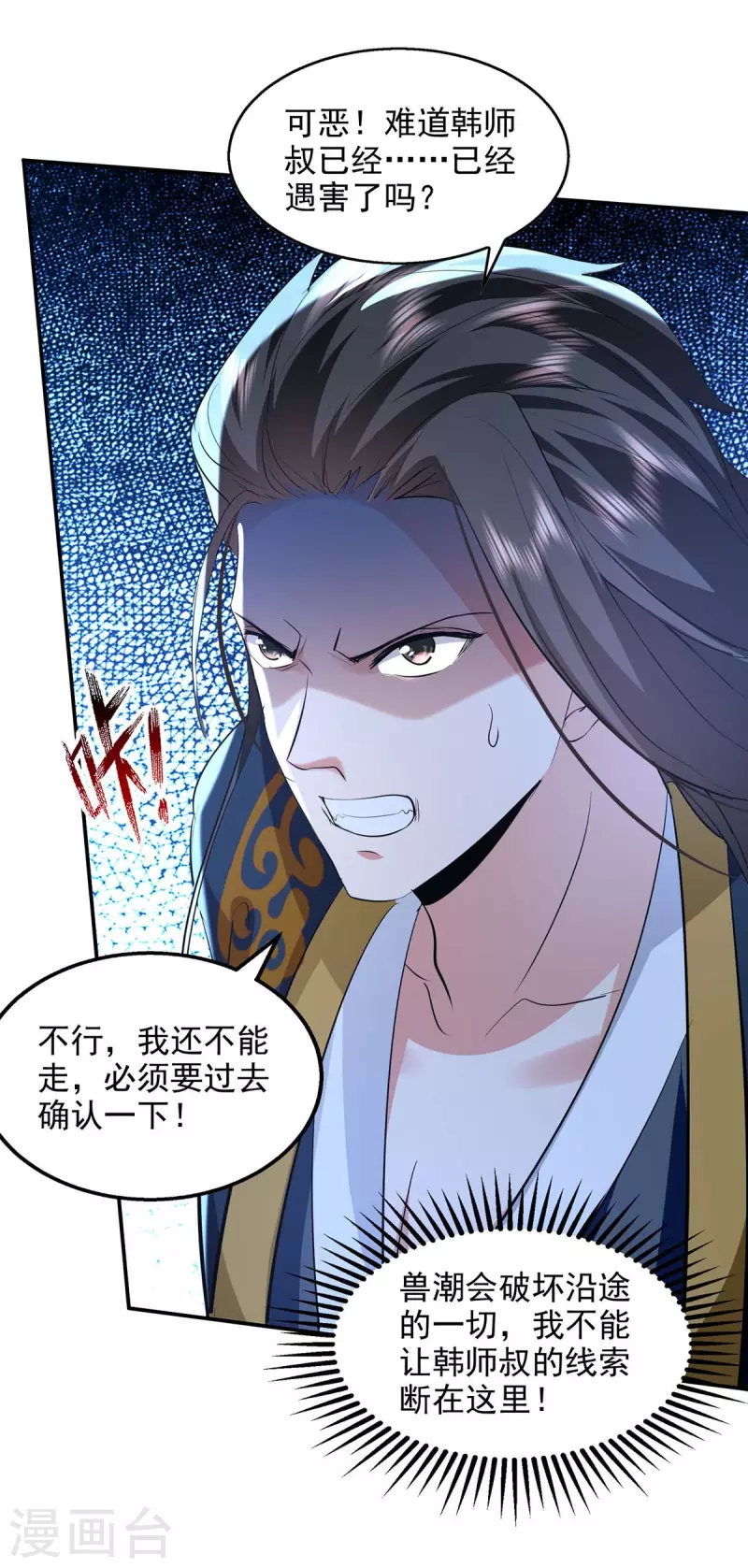 第134话 男人的承诺-第135话
