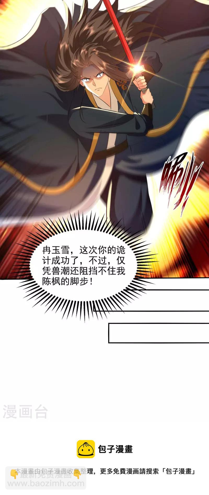 第134话 男人的承诺-第135话