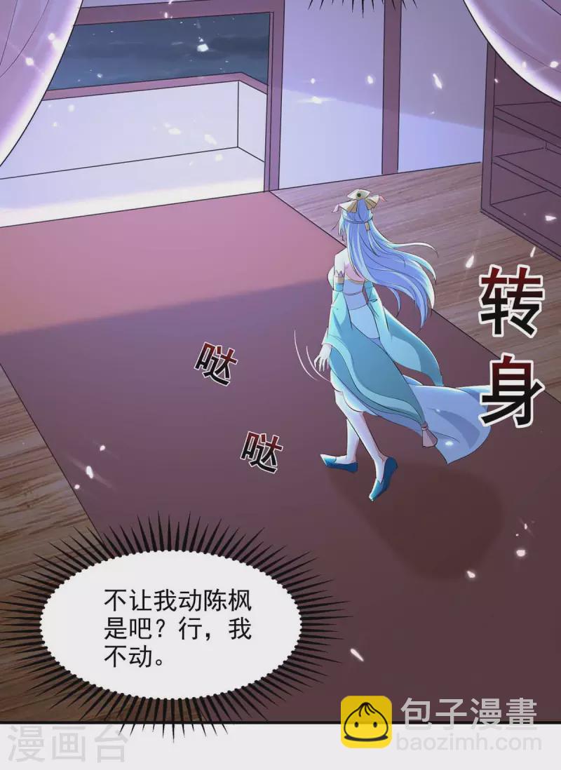 第134话 男人的承诺-第135话