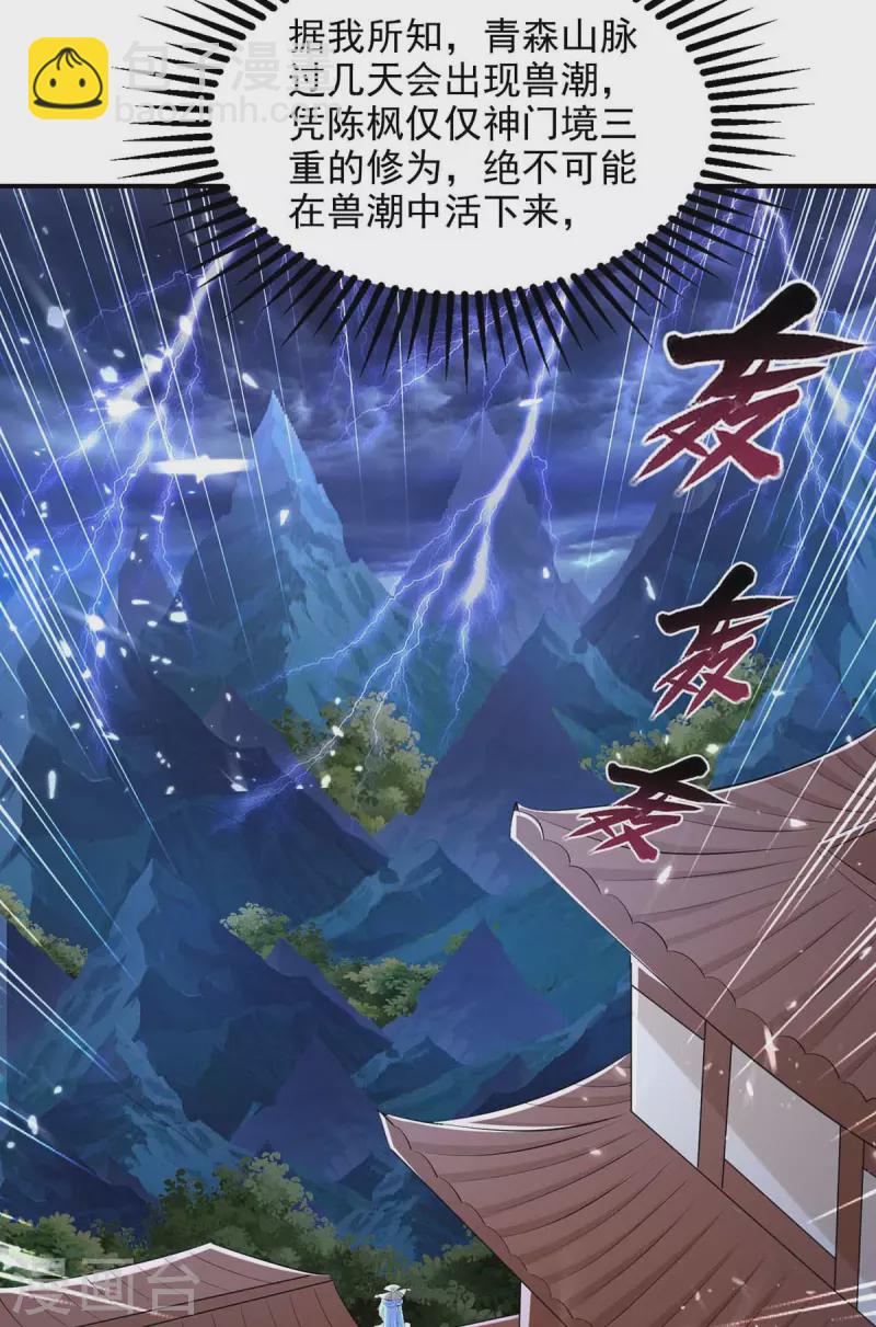 第134话 男人的承诺-第135话