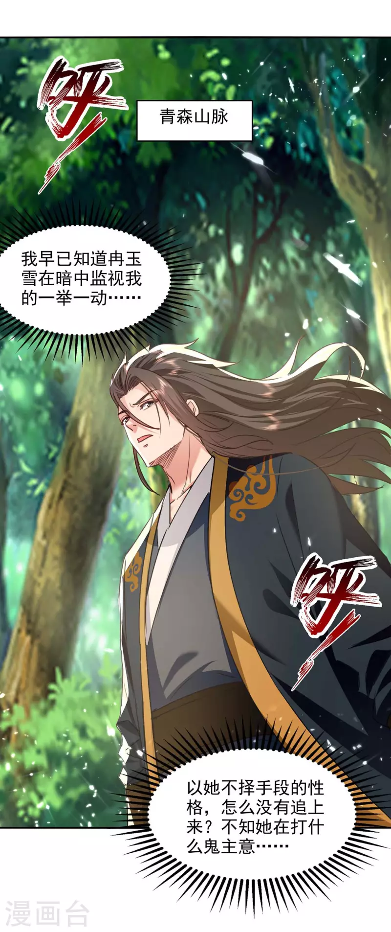 第134话 男人的承诺-第135话