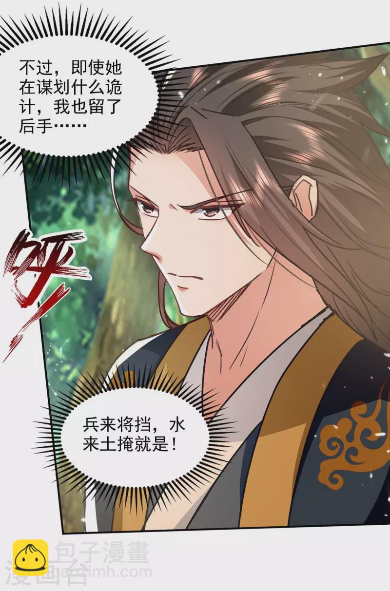 第134话 男人的承诺-第135话