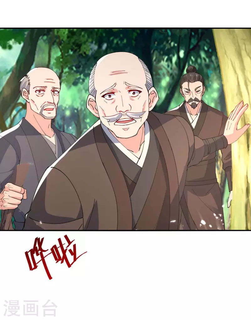第136话 弃鞭用剑-第137话