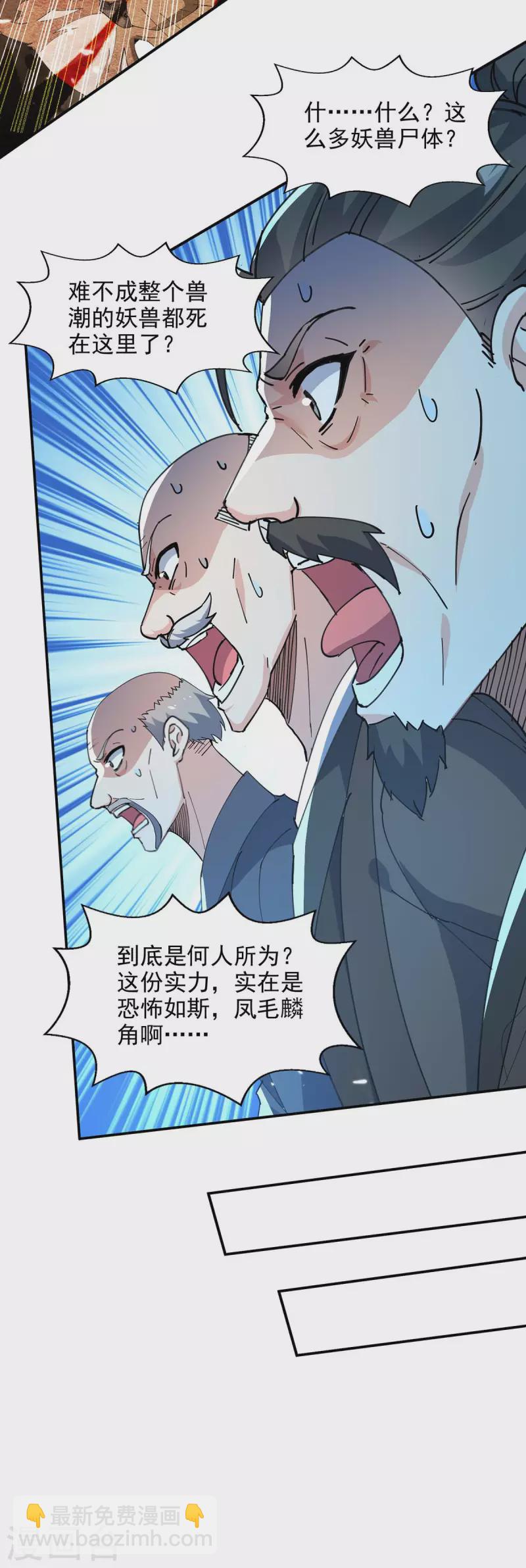 第136话 弃鞭用剑-第137话
