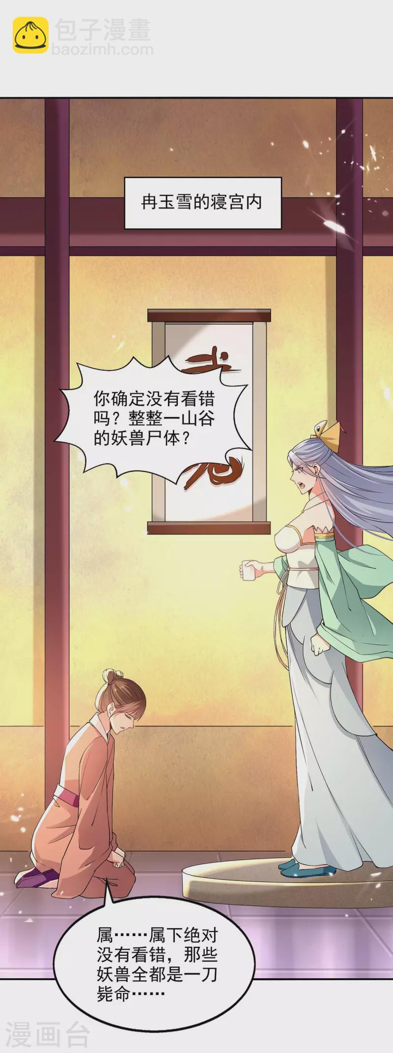 第136话 弃鞭用剑-第137话