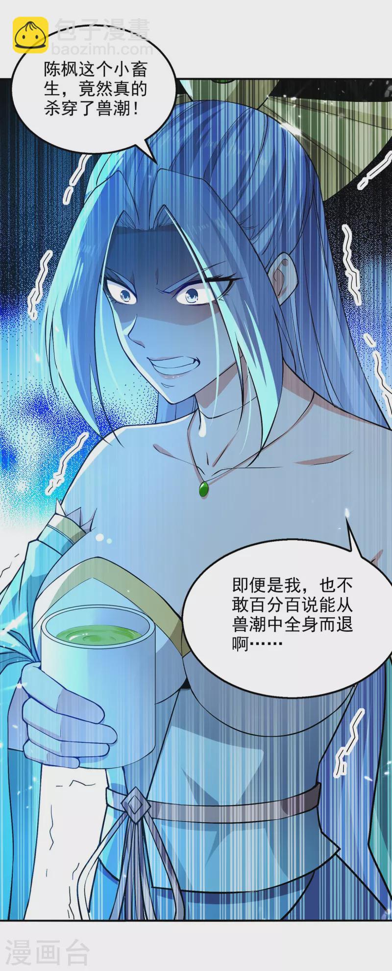 第136话 弃鞭用剑-第137话