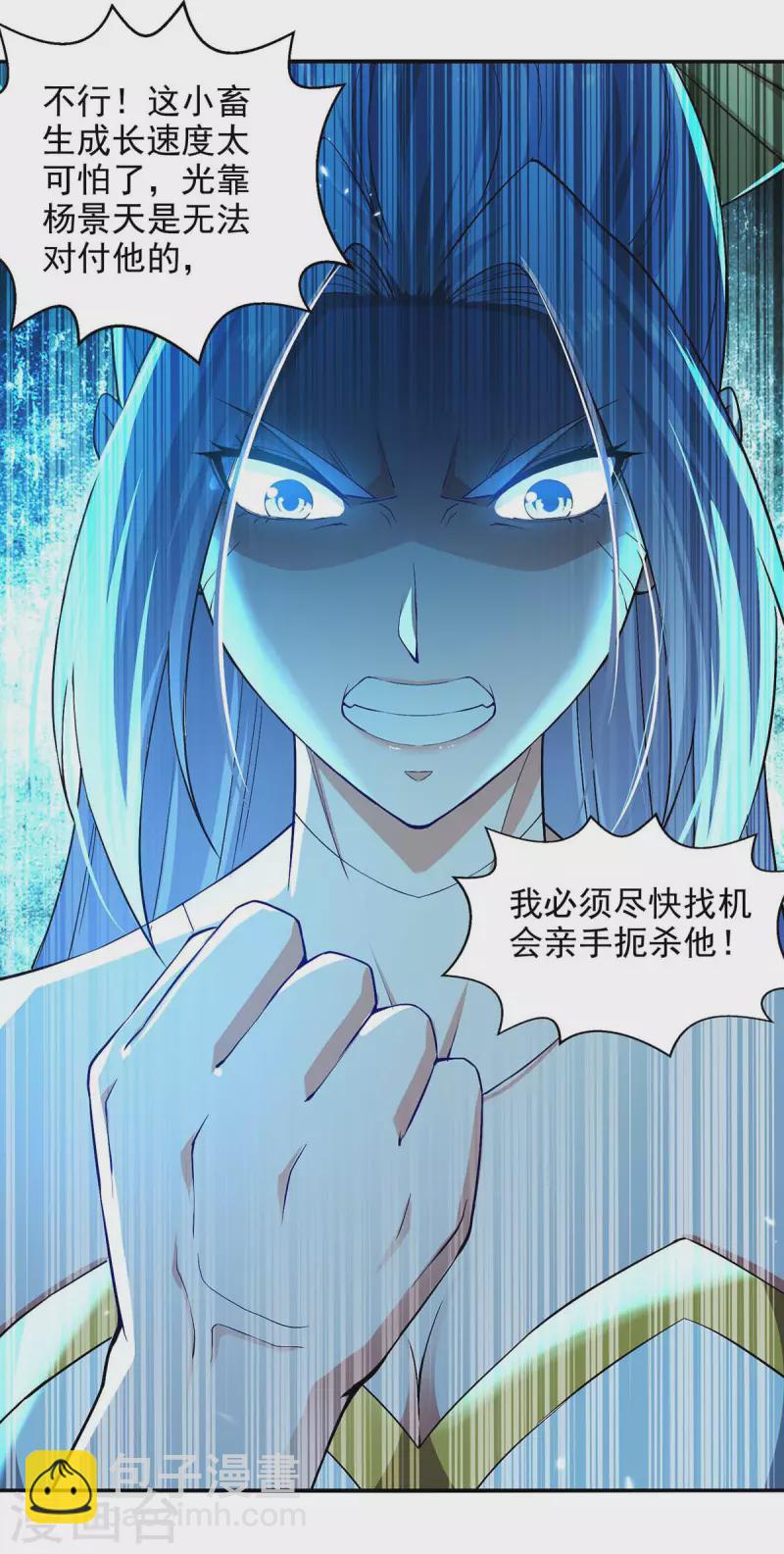 第136话 弃鞭用剑-第137话
