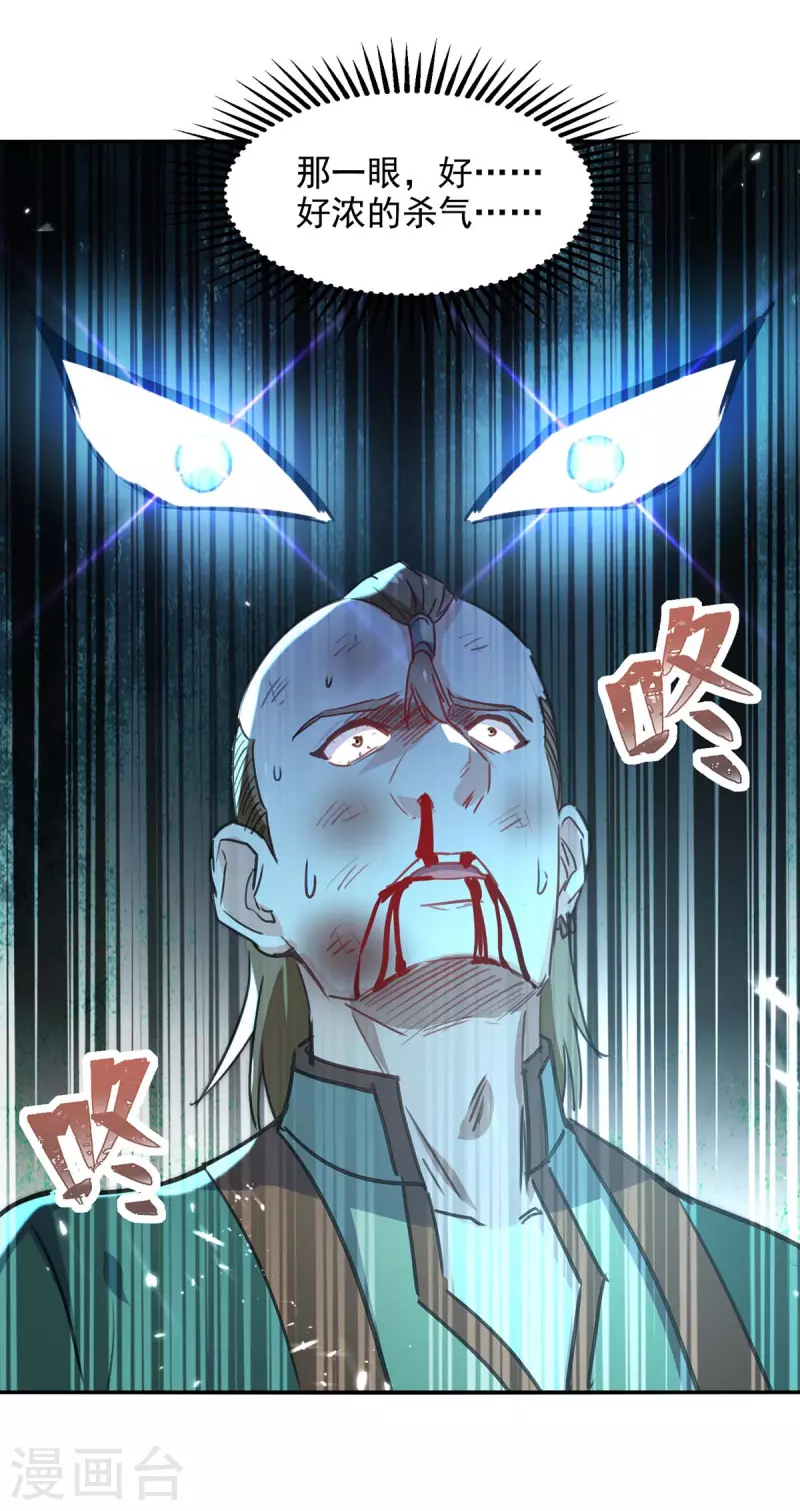 第136话 弃鞭用剑-第137话