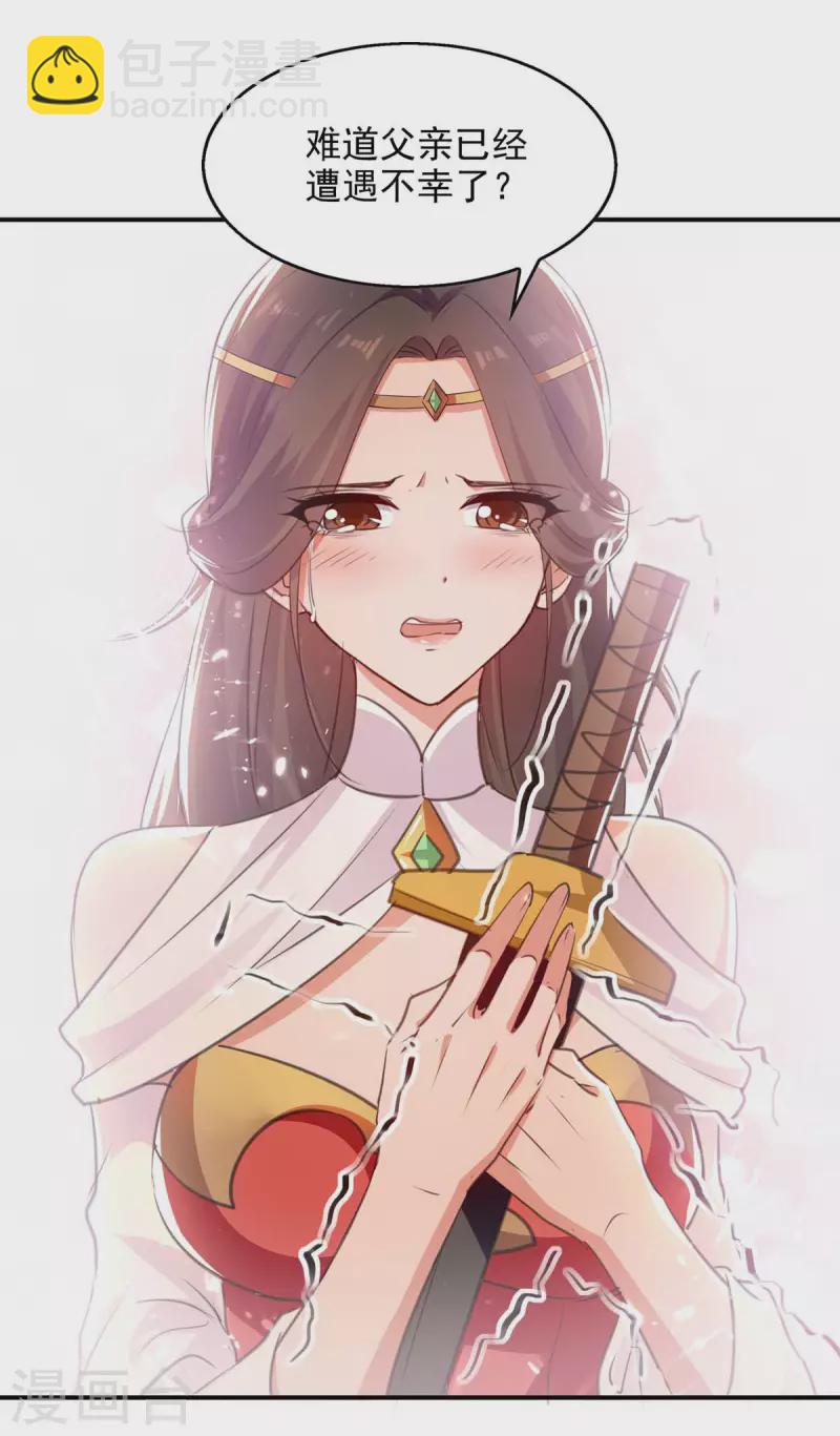 第136话 弃鞭用剑-第137话