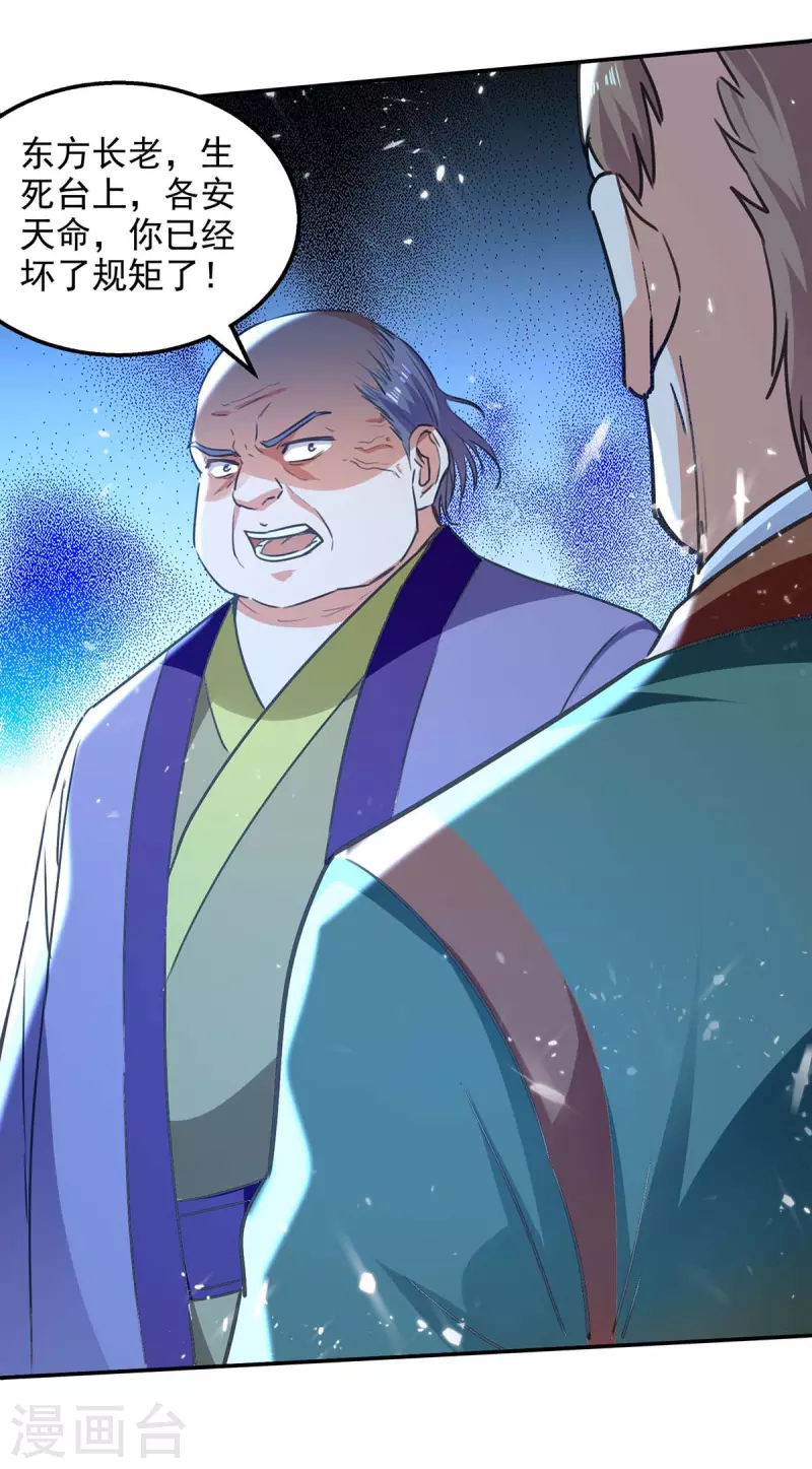第138话 连战皆捷-第139话