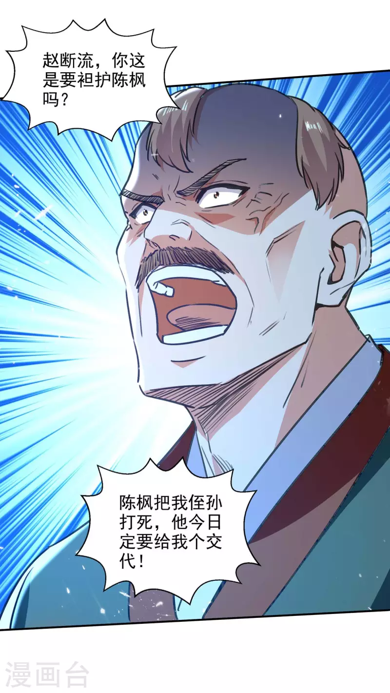 第138话 连战皆捷-第139话