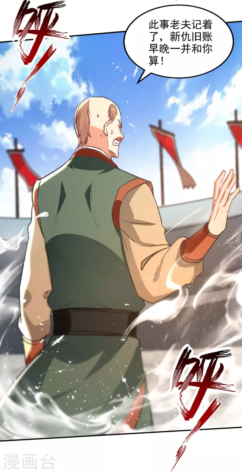 第138话 连战皆捷-第139话