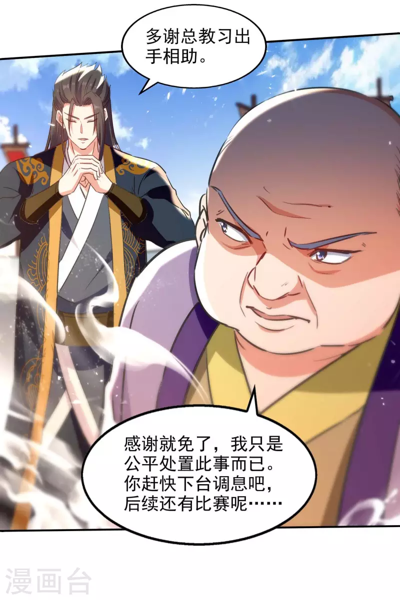 第138话 连战皆捷-第139话