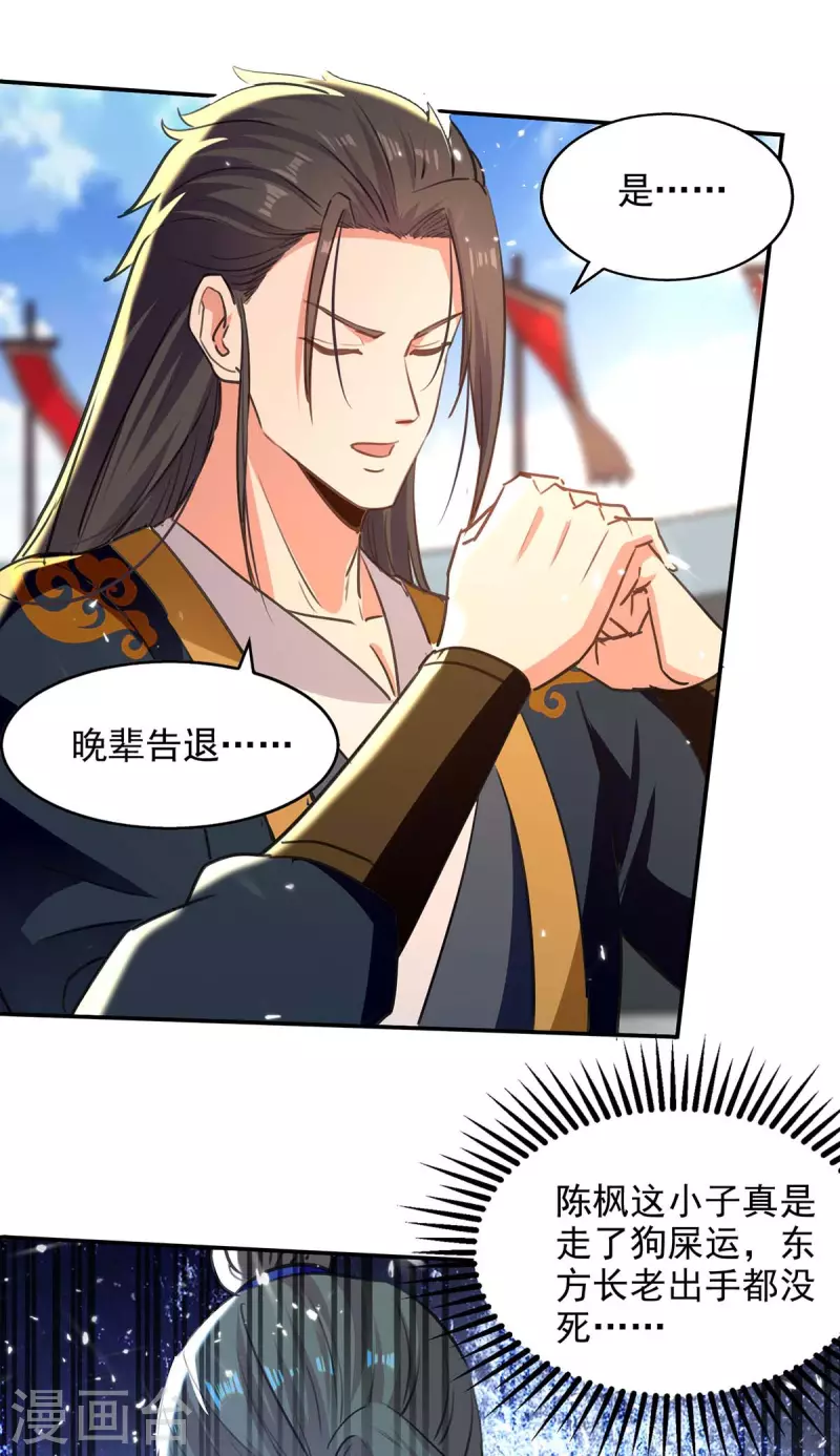 第138话 连战皆捷-第139话