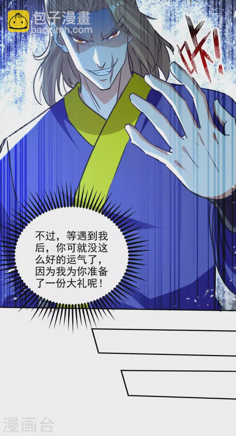 第138话 连战皆捷-第139话