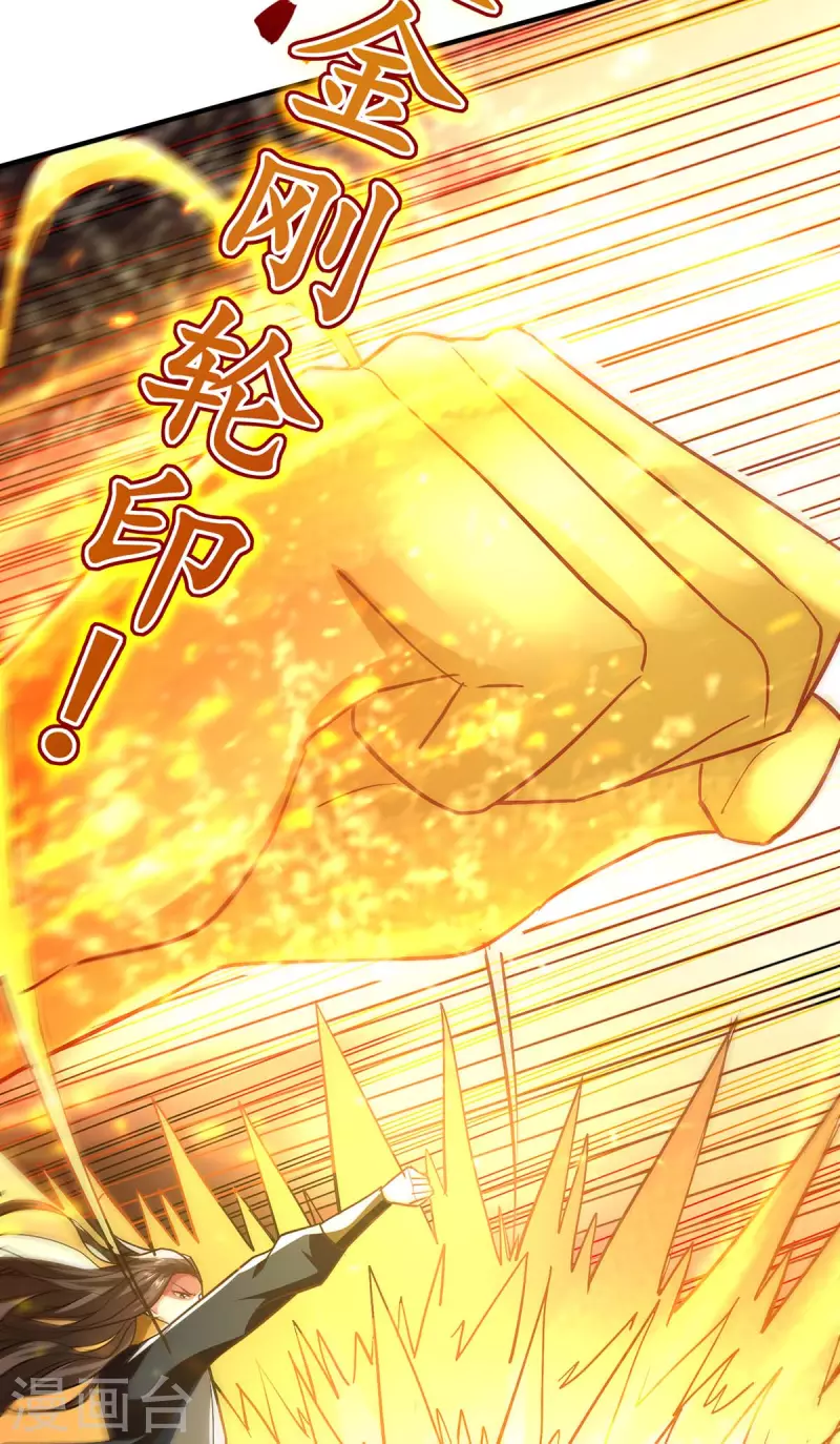 第138话 连战皆捷-第139话