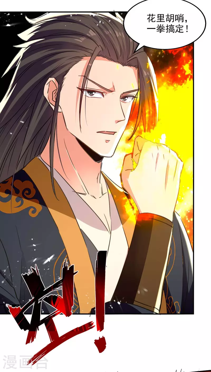 第138话 连战皆捷-第139话