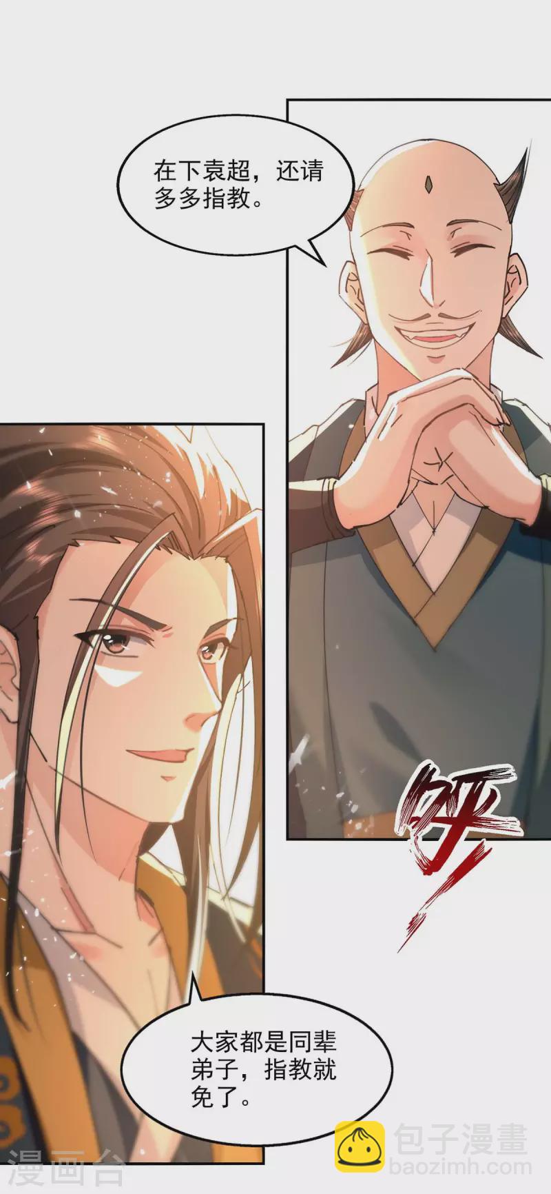 第138话 连战皆捷-第139话