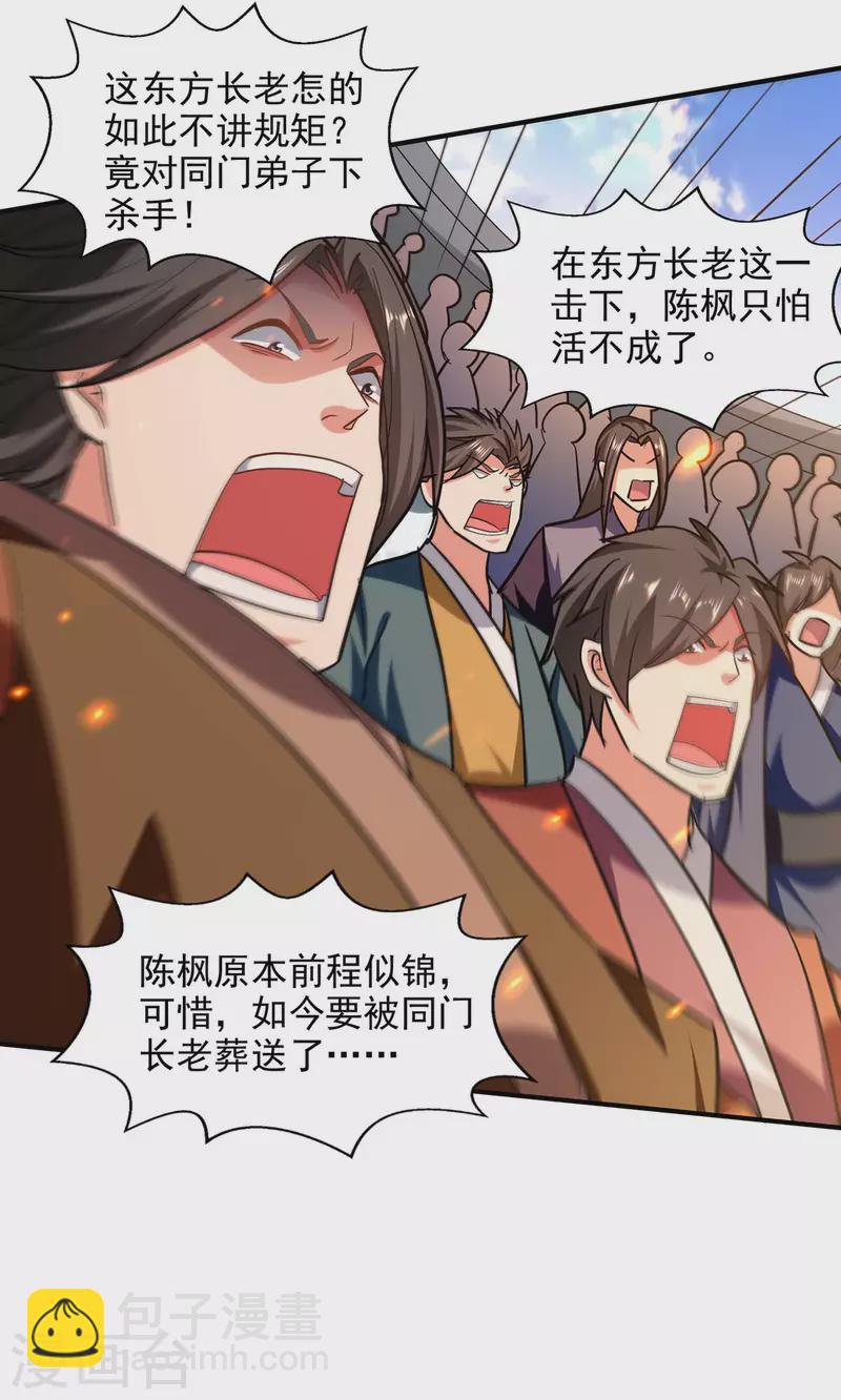 第138话 连战皆捷-第139话
