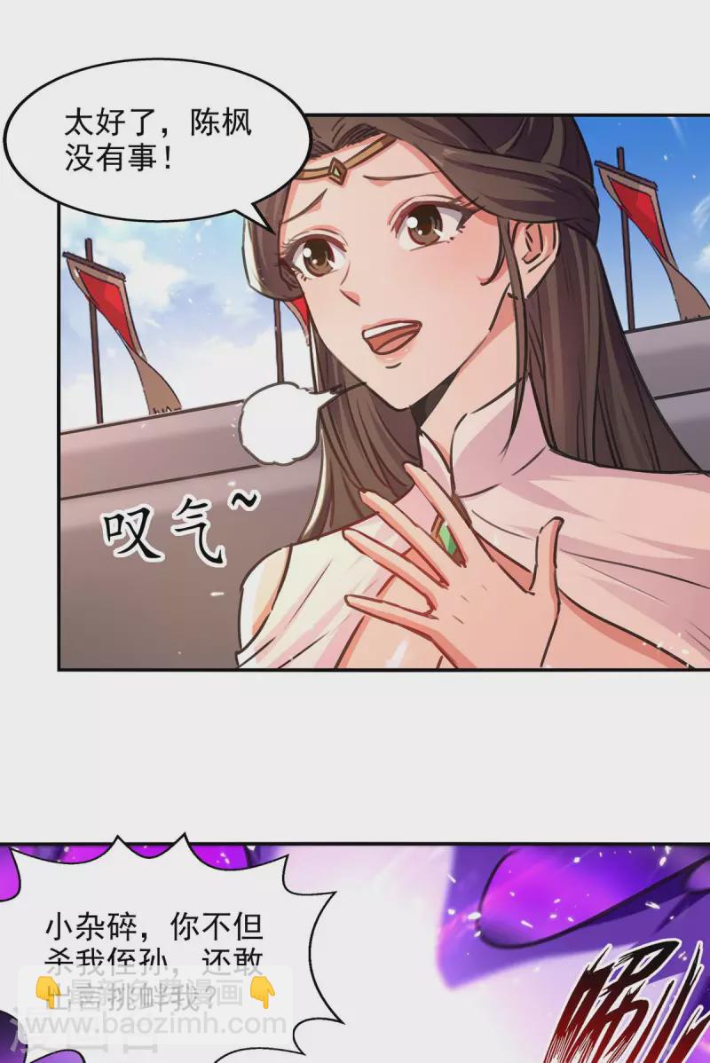第138话 连战皆捷-第139话