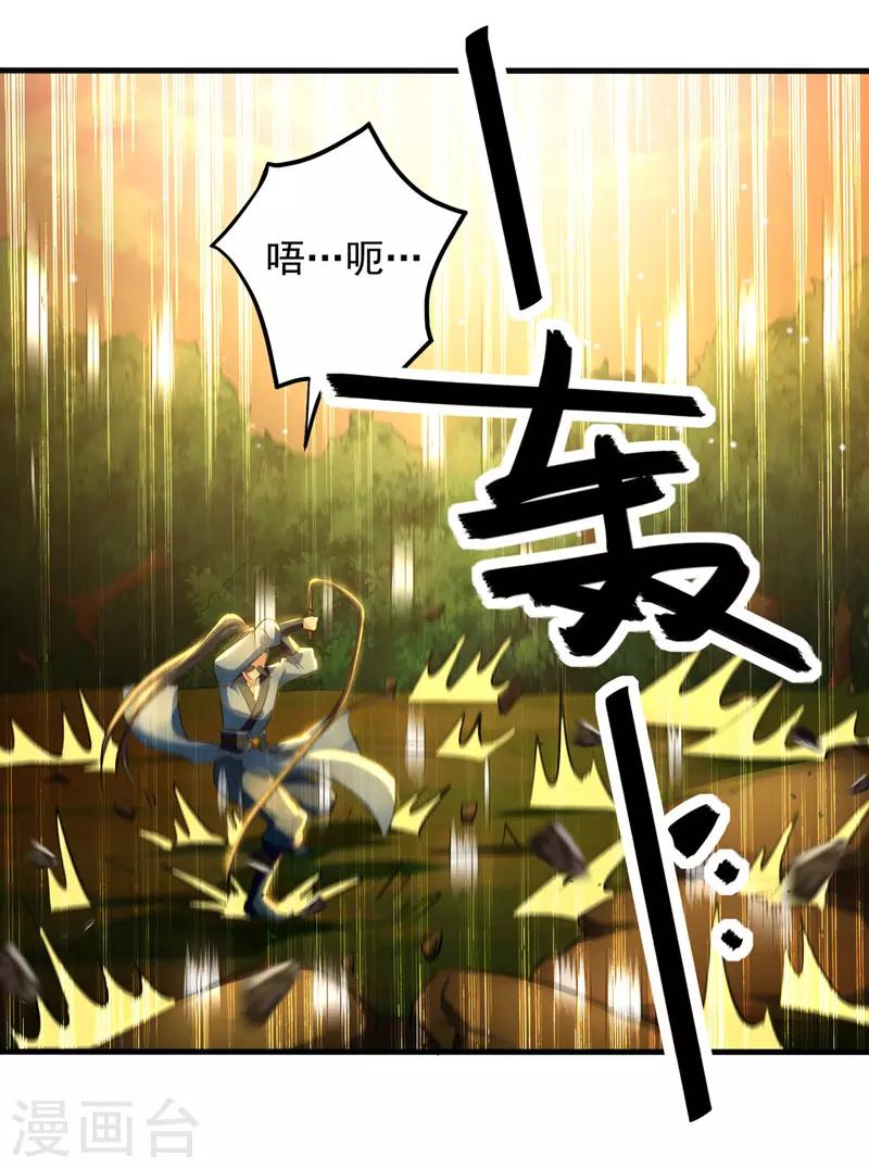 第14话 暴怒的李长老-第15话