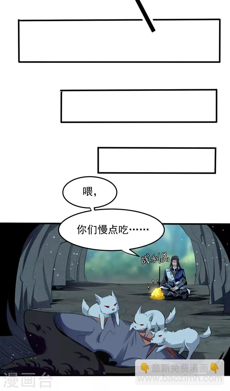 第14话 暴怒的李长老-第15话