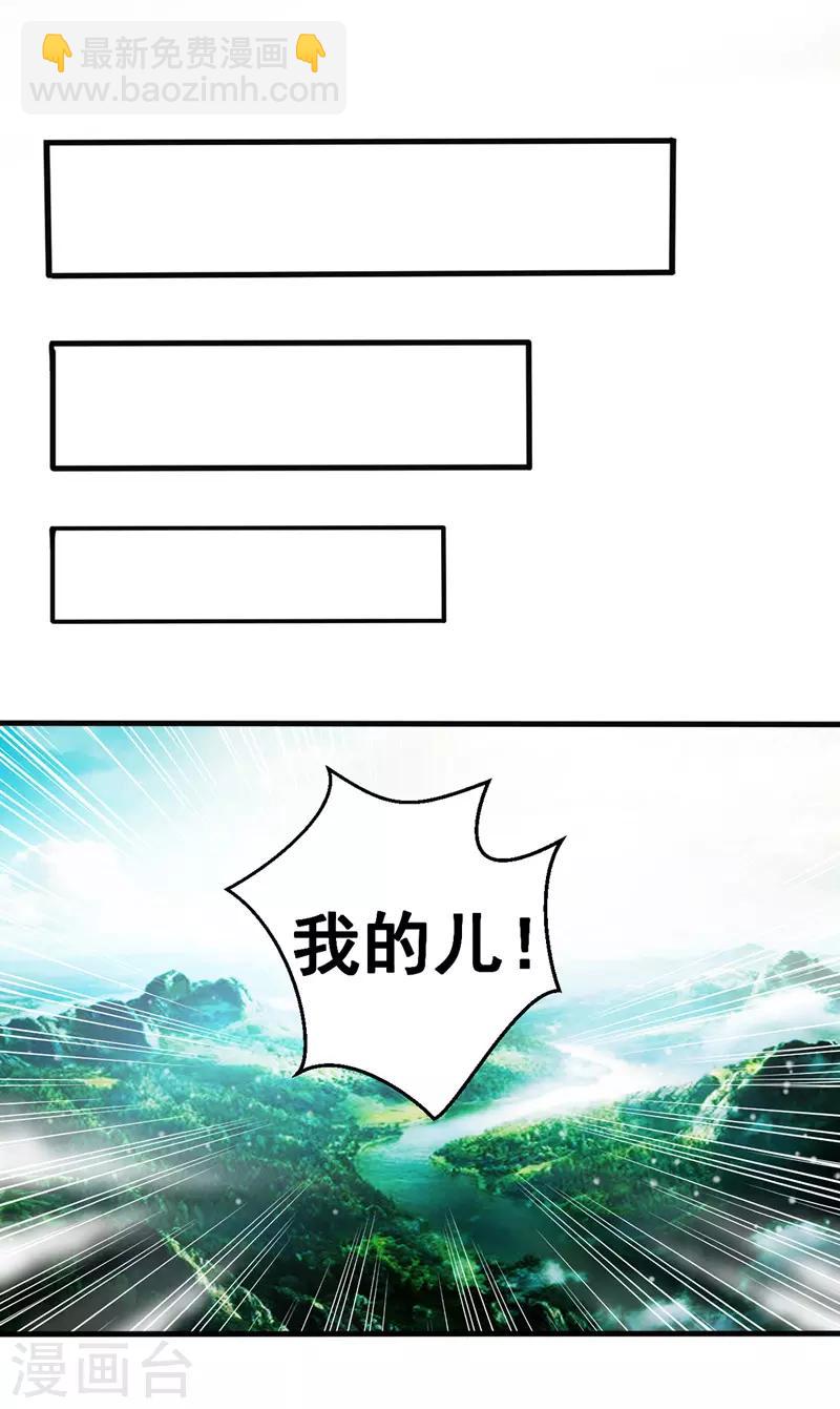 第14话 暴怒的李长老-第15话