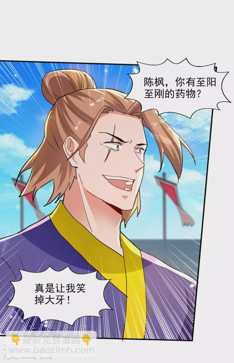 第140话 赤蛟之胆-第141话