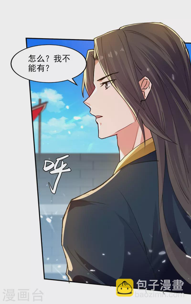 第140话 赤蛟之胆-第141话