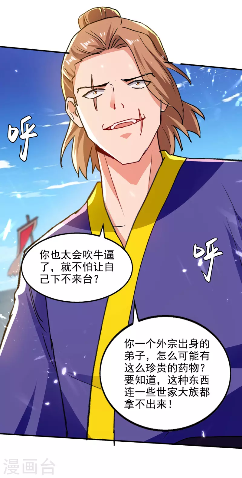 第140话 赤蛟之胆-第141话