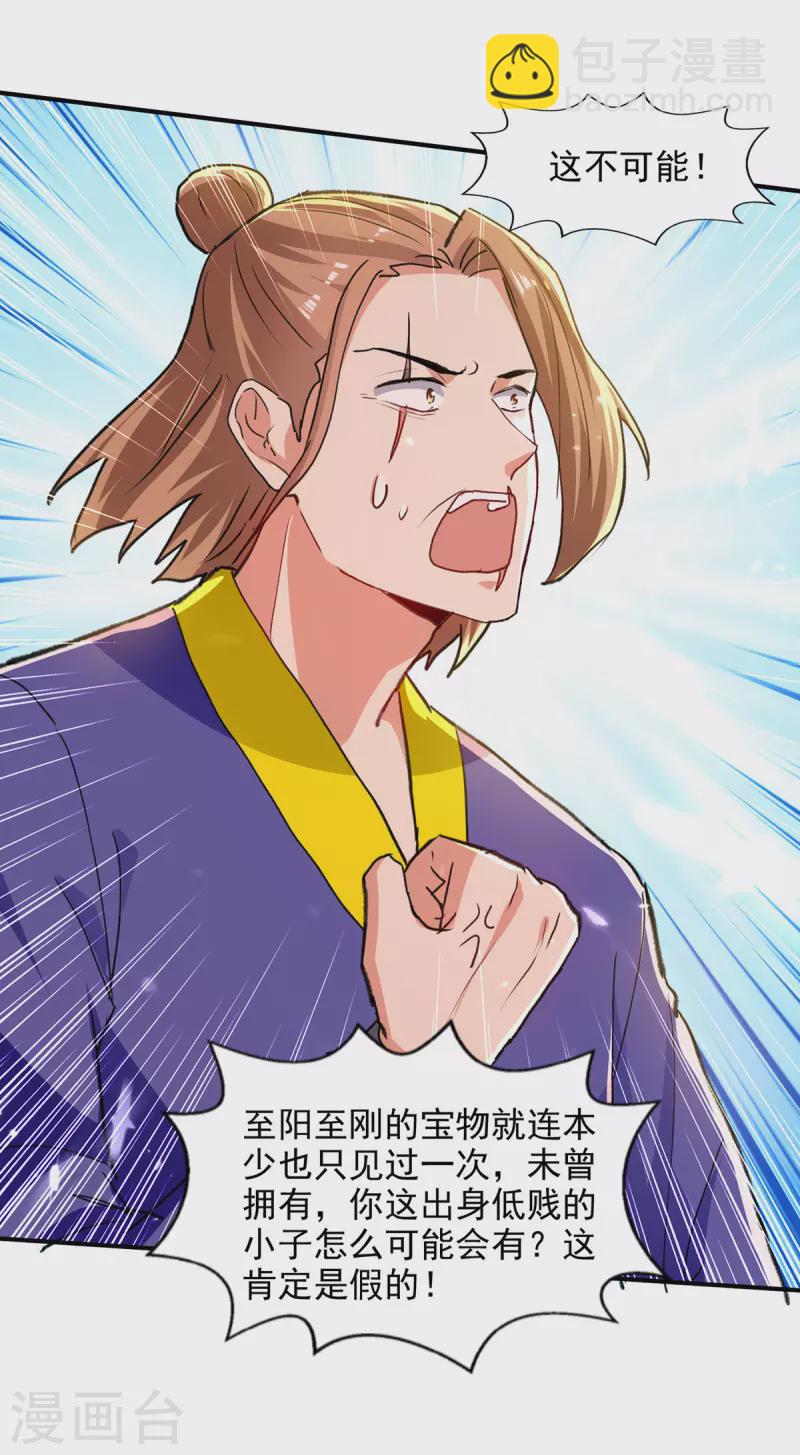 第140话 赤蛟之胆-第141话