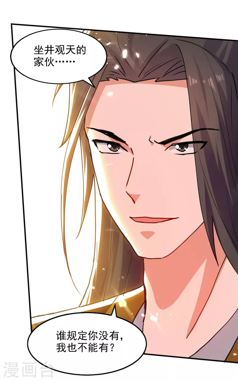 第140话 赤蛟之胆-第141话