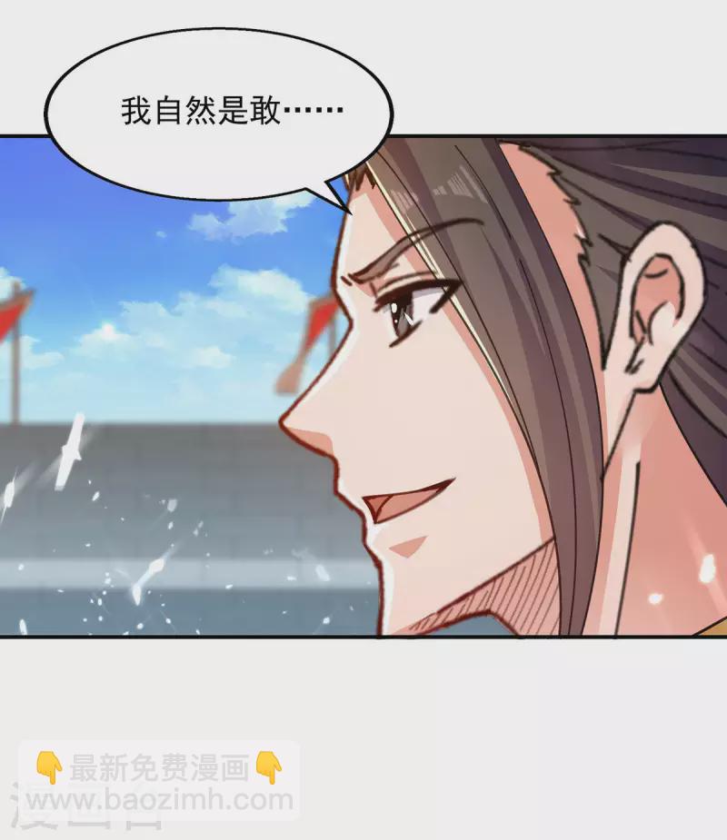 第140话 赤蛟之胆-第141话