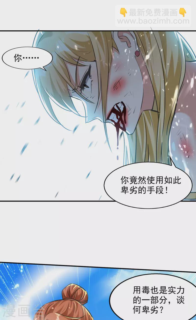 第140话 赤蛟之胆-第141话