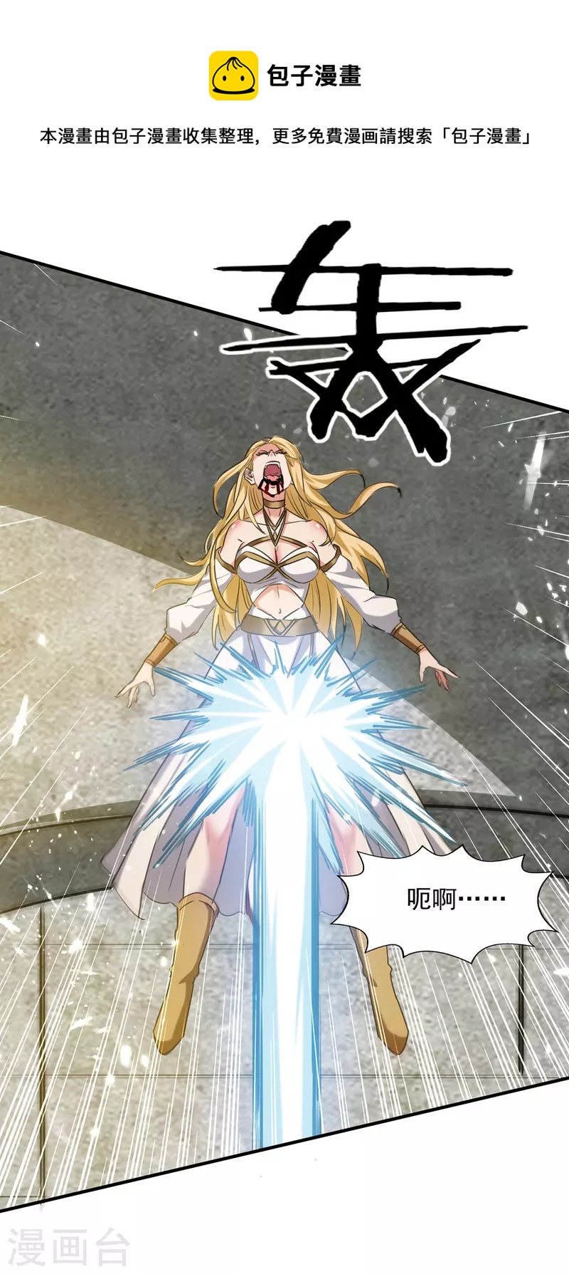 第140话 赤蛟之胆-第141话