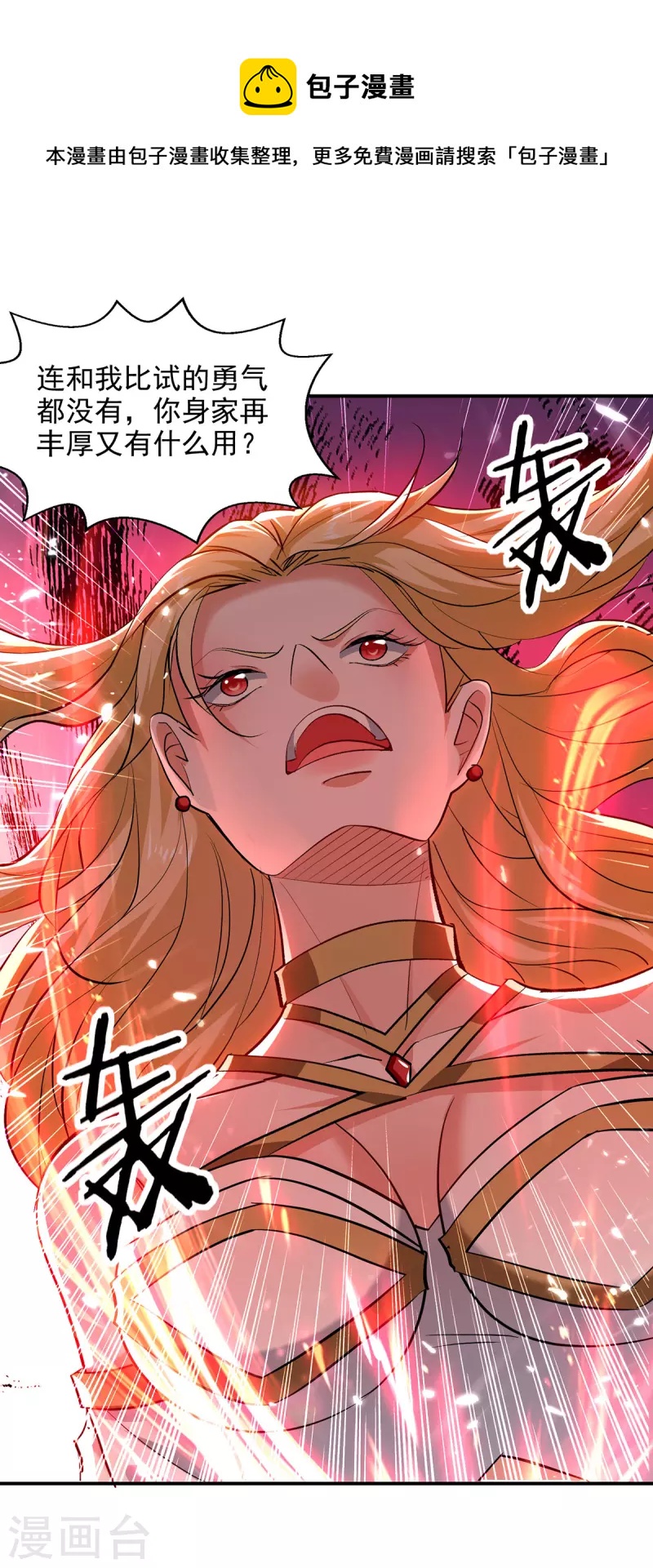 第142话 太让我失望了-第143话