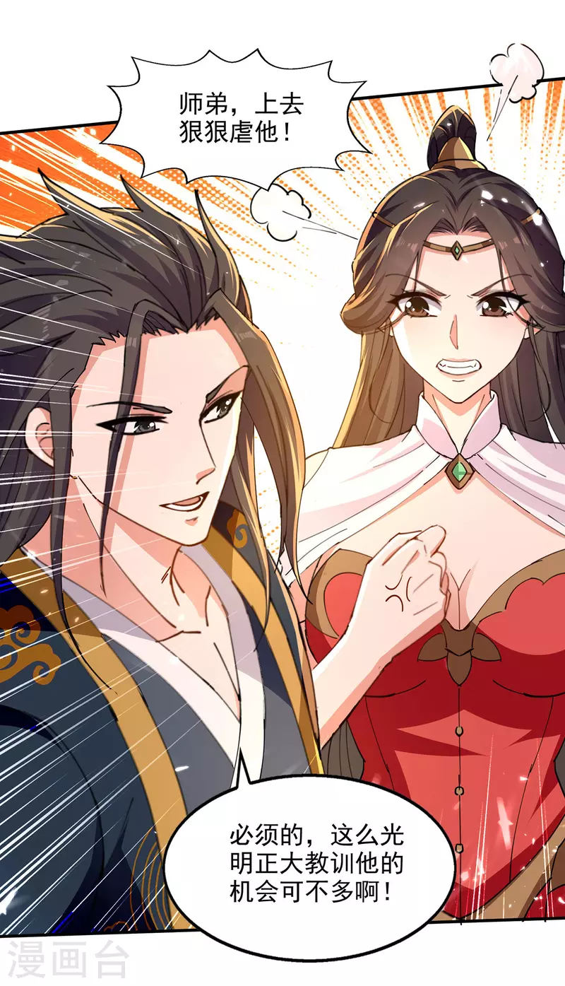 第142话 太让我失望了-第143话