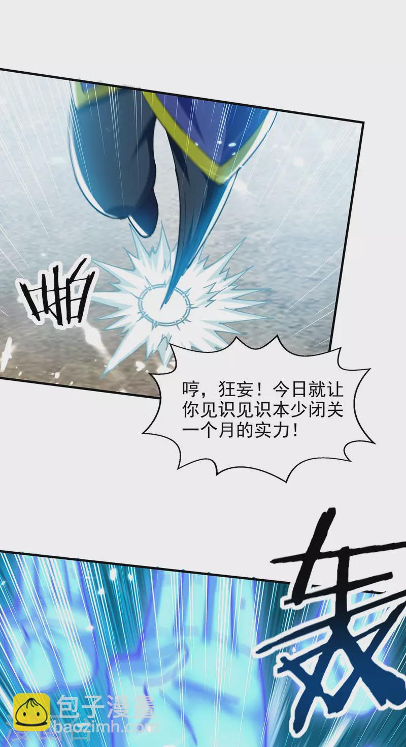 第142话 太让我失望了-第143话