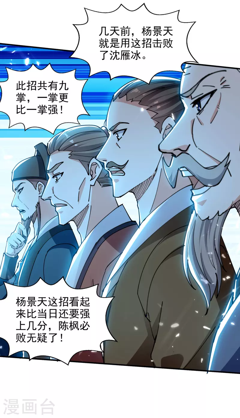 第142话 太让我失望了-第143话