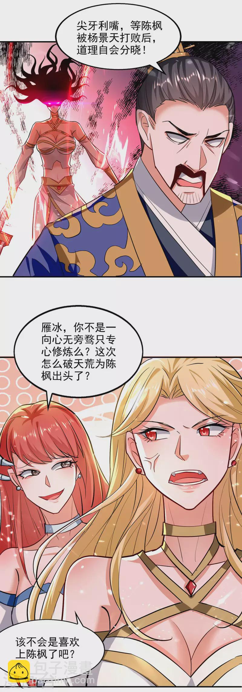 第142话 太让我失望了-第143话