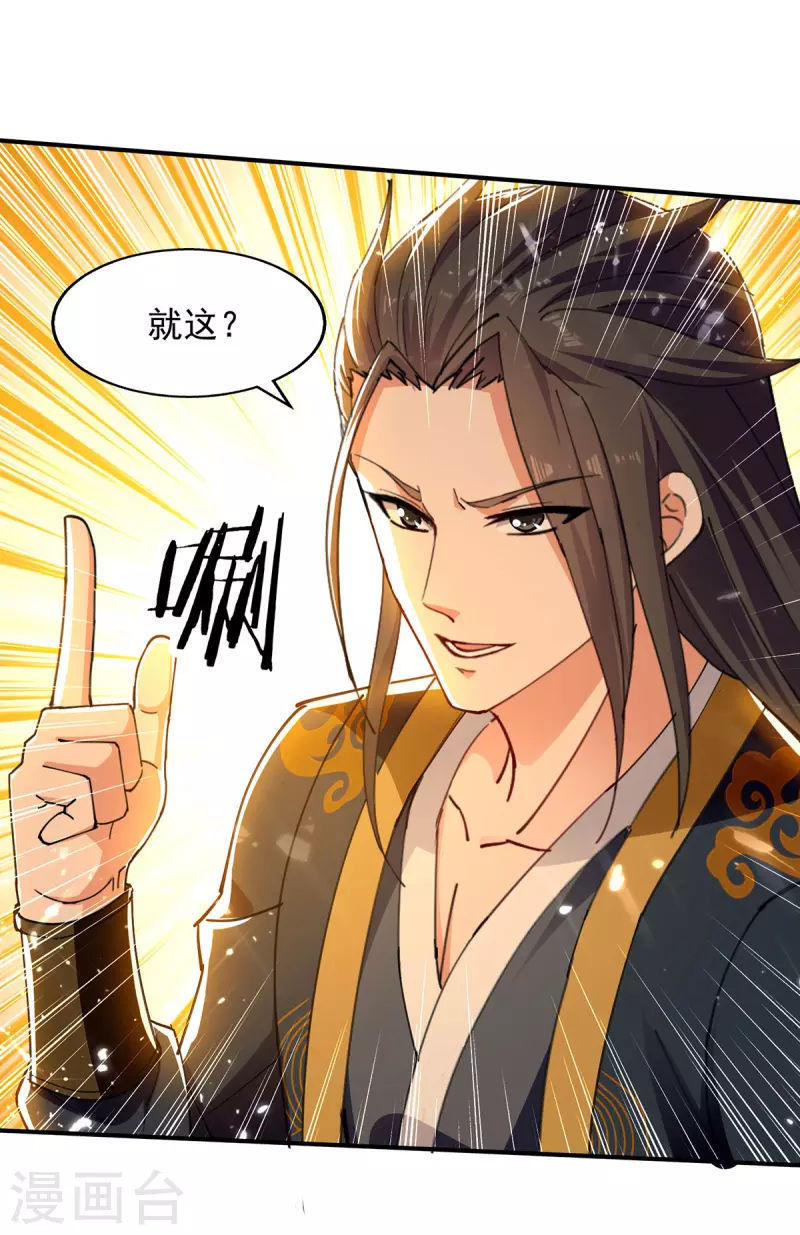 第142话 太让我失望了-第143话