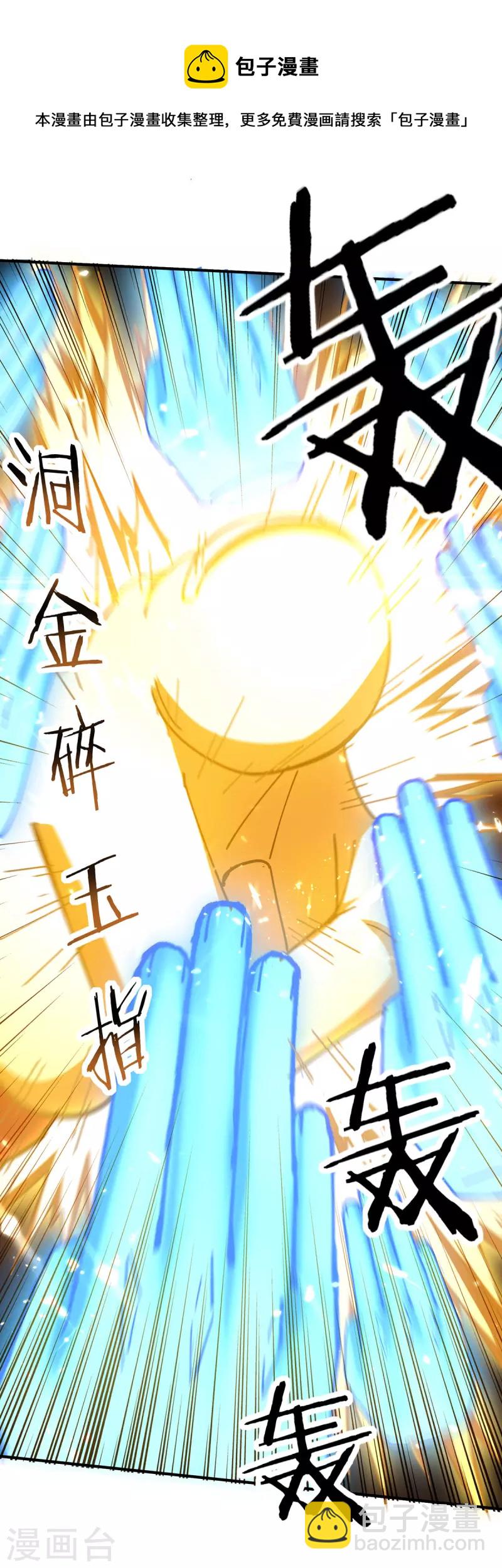 第142话 太让我失望了-第143话