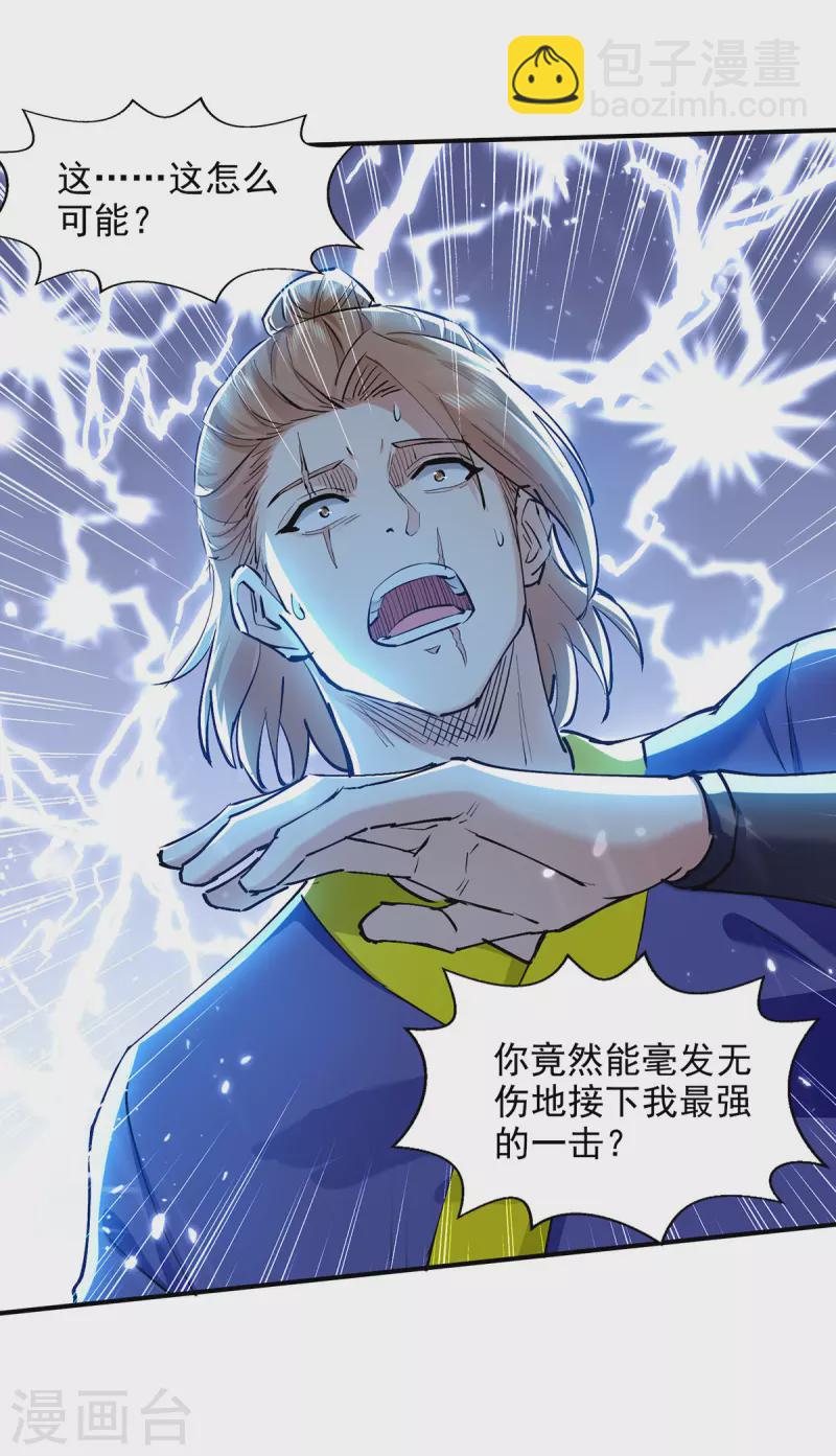 第142话 太让我失望了-第143话