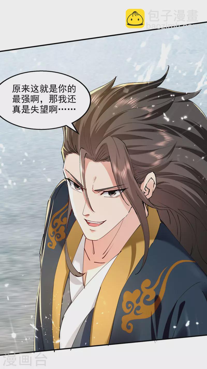 第142话 太让我失望了-第143话
